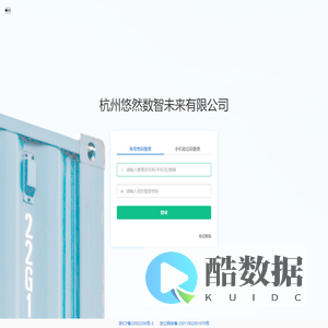 杭州悠然数智未来有限公司
