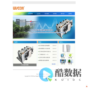 威斯康电力技术股份有限公司