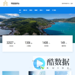 平阳投融平台