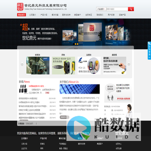 世纪鼎元科技发展有限公司