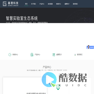 天津市基理科技股份有限公司