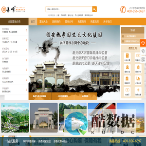 北京公墓网 - 北京墓地_北京陵园_公墓价格区域分布