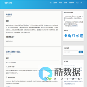 Haorooms博客