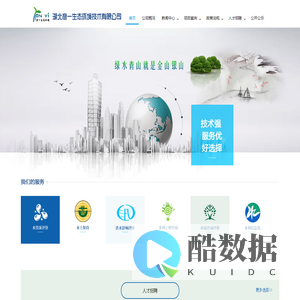 湖北彦一生态环境技术有限公司 - 首页