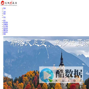 太阳风旅游