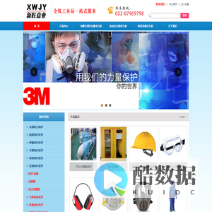 新旺嘉业（天津）科技发展有限公司-新旺嘉业天津科技发展有限公司