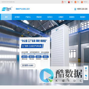贝尔克空气净化器官方网站