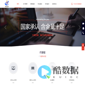 博烨教育集团