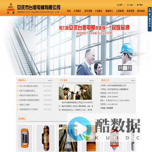 安庆市台菱电梯有限责任公司_安庆台菱电梯_安庆电梯