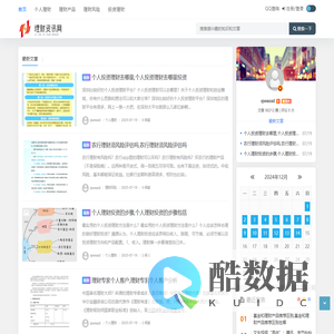 理财资讯网 - 个人理财-理财产品-理财风险-投资理财