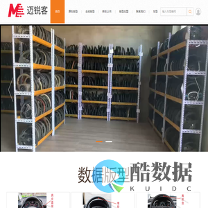 迈锐客