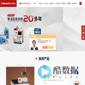 质谱仪维修-国产|进口仪器维修杭州、北京、全国范围-富尔邦科技