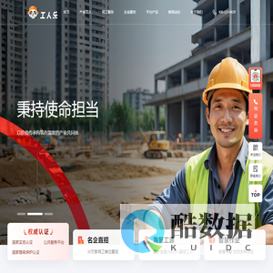 工人乐-求职招聘招工找活真靠谱|真活源，真工作，线上求职用工真方便