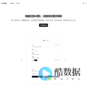 灵犀智联