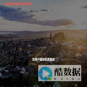 深圳市掌游互动科技有限公司