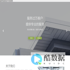 骏绝信息技术咨询网