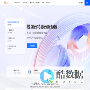 锐泷云-弹性计算-国内外服务器-VPS-香港VPS-云南服务器-云服务器-服务器托管-高防服务器