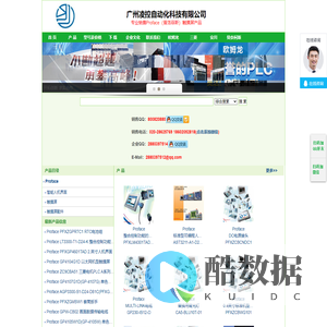 Proface（普洛菲斯）