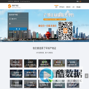 环球产地证