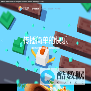 杭州小玩子网络科技有限公司