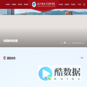 湄洲湾职业技术学院