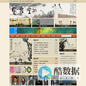 青州艺泉堂画廊经营当代名家字画,位于青州东坝中晨艺术小镇,经理人:鲁先生