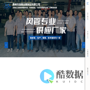 不锈钢风管_不锈钢风管厂家_不锈钢风管加工厂-惠州市海鹰金属制品有限公司
