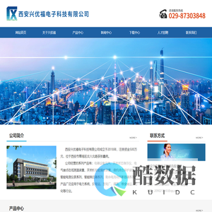 西安兴优福电子科技有限公司:电器设备元件、开关状态指示仪、电气接点在线测温装置、开关柜智能操控装置、微机综合保护装置、智能电测仪表、智能除湿器、剩余电流动作断路器,联系电话：029-87303848。