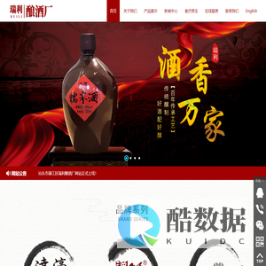 汕头市濠江区瑞利酿酒厂,www.gdruili.com,汕头市濠江区通身管酒,汕头市濠江区泰兴利