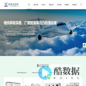 深圳市和敦检测设备有限公司