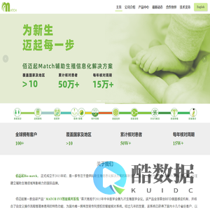 广州佰迈起生物科技有限公司