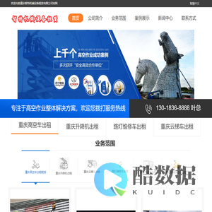 重庆高空作业车出租|高空车升降车租赁|重庆升降平台出租|智特机械设备