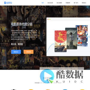 发现周边-全国影院电影票务代理分销