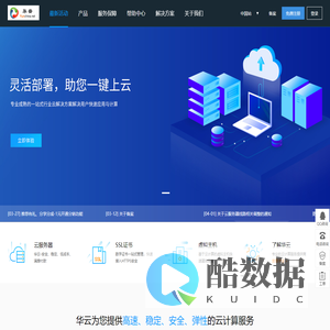 新一代云服务器