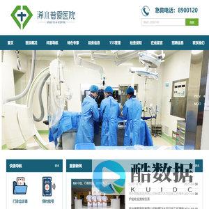 浠水普爱医院_官方网站_二级医院_浠水普爱医院门诊_浠水普爱医院官网