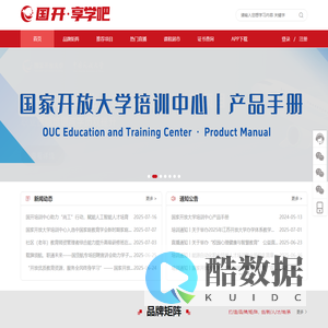 国开享学吧