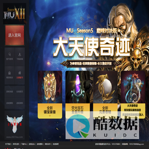 大天使奇迹-大天使奇迹官网-www.2007mu.com-为荣誉而战