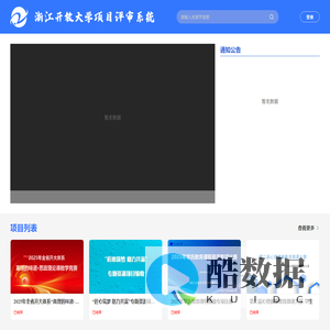项目评审系统