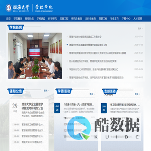 渤海大学管理学院