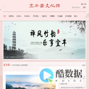 宜丰县文化馆