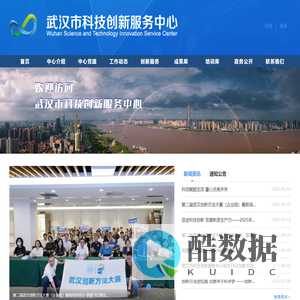 武汉市科技创新服务中心