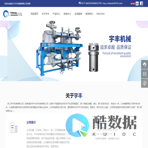 浙江宇丰机械有限公司