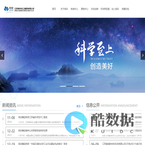 江苏扬农化工集团有限公司 首页