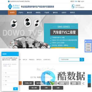 东沃电子-TVS二极管|ESD静电二极管|陶瓷气体放电管|压敏电阻|肖特基二极管|MOS管品牌厂家-杭州东沃电子科技有限公司官网
