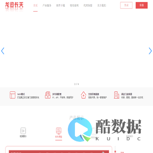 龙迅长天_会员管理系统_预约管理系统_提货系统_卡券兑换提货软件_二维码公众号提货