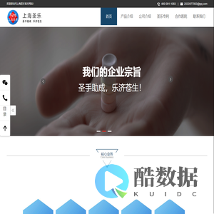 上海圣乐