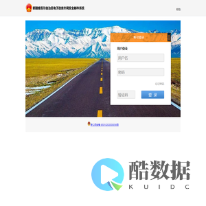 新疆电子政务安全邮箱
