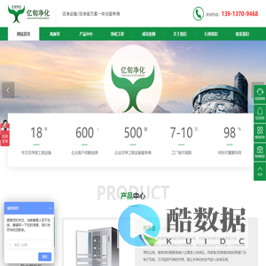 苏州亿旬净化工程有限公司，亿旬净化，风淋室，洁净设备，净化工程设备，无尘车间，无菌室，无尘室