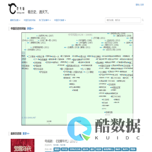 历史剧里看历史_历史剧网