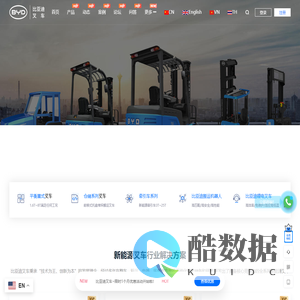 新能源叉车